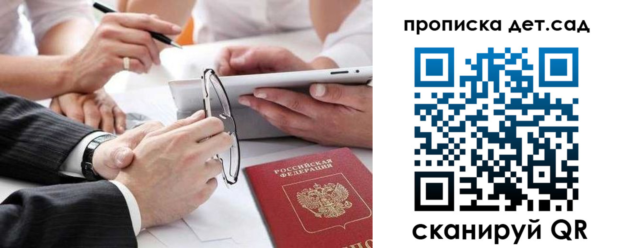 прописка регистрация в Читинской области