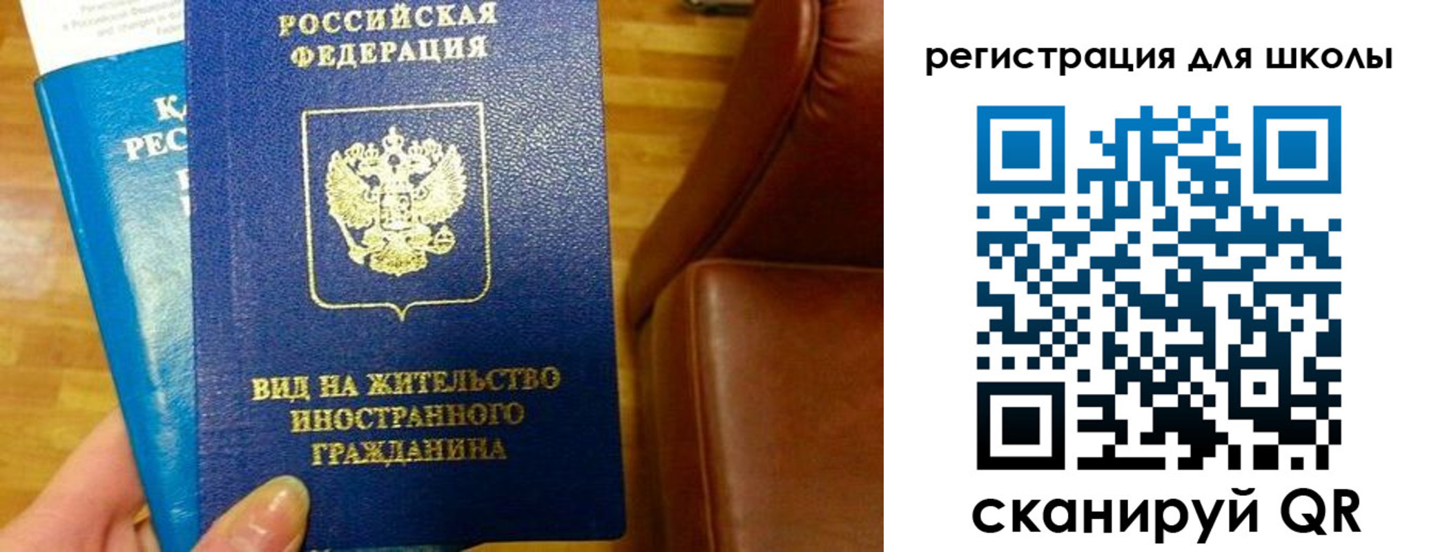 прописка для работы в Читинской области