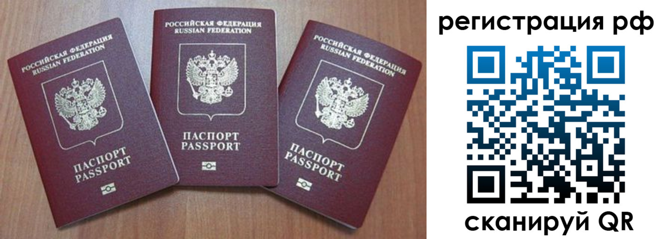 временная регистрация в квартире в Читинской области