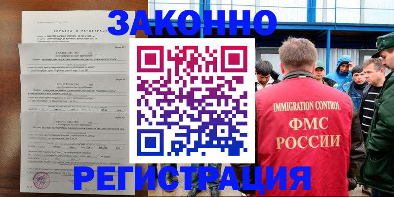 прописка поиск в Читинской области