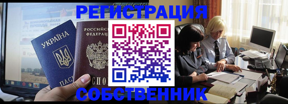 прописка регистрация в Читинской области