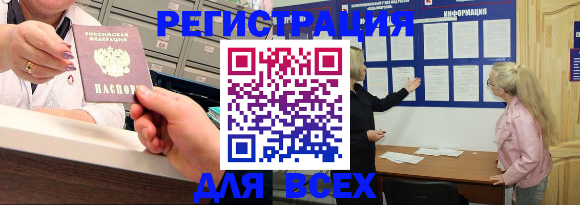 временная регистрация гарантия в Читинской области